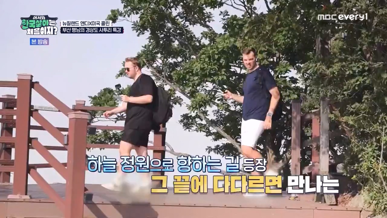 어서와 한국살이는 처음이지.E20.231003p-NEXT.mp4_20231004_202511.683.jpg