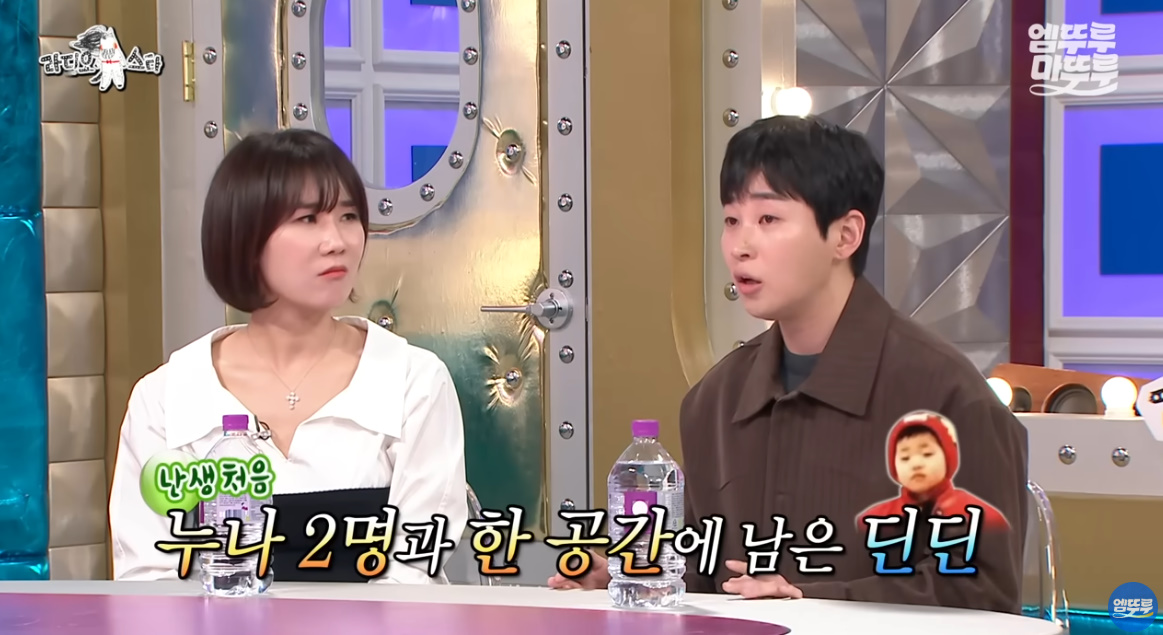 7살때 눈칫밥이라는걸 처음 알게 되었다는 딘딘 | 인스티즈