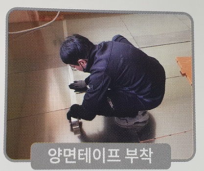 양면테이프 부착