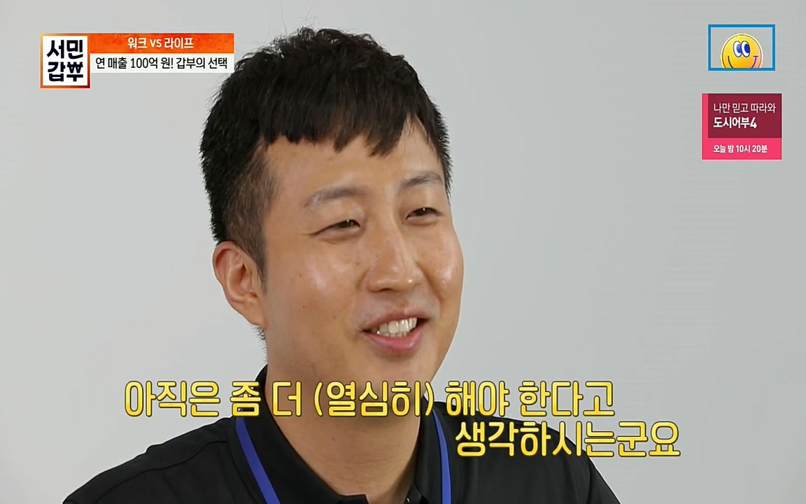 서민갑부.E398.220828p.H264-F1RST.mp4_20220828_133148.620.jpg
