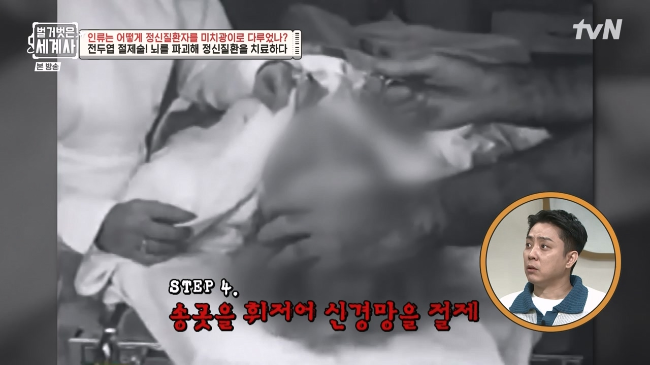 벌거벗은 세계사.E122.231025p-NEXT.mp4_20240525_170411.349.jpg