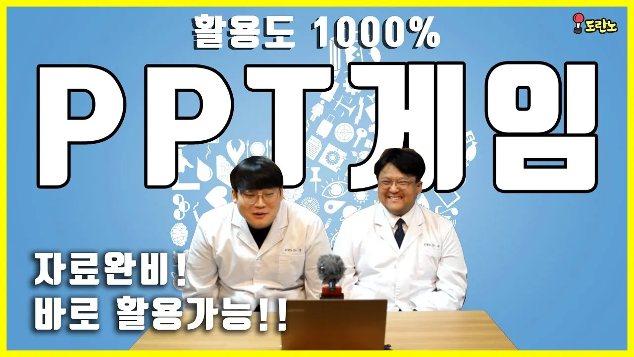 몸으로 말해요 재미있는 단체 레크리에이션 게임 주제별 단어 100개_9