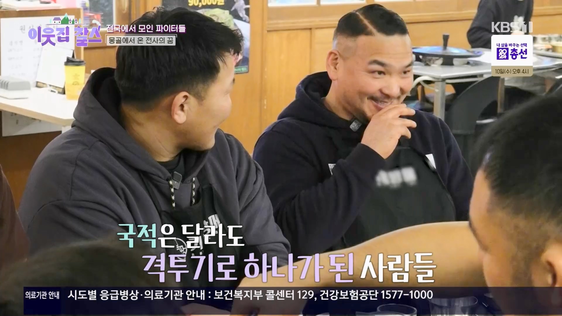 이웃집 찰스.E431.240402p.H264-F1RST.mp4_20240403_194935.202.jpg