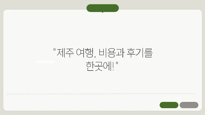 제주한라투어버스대절 이미지