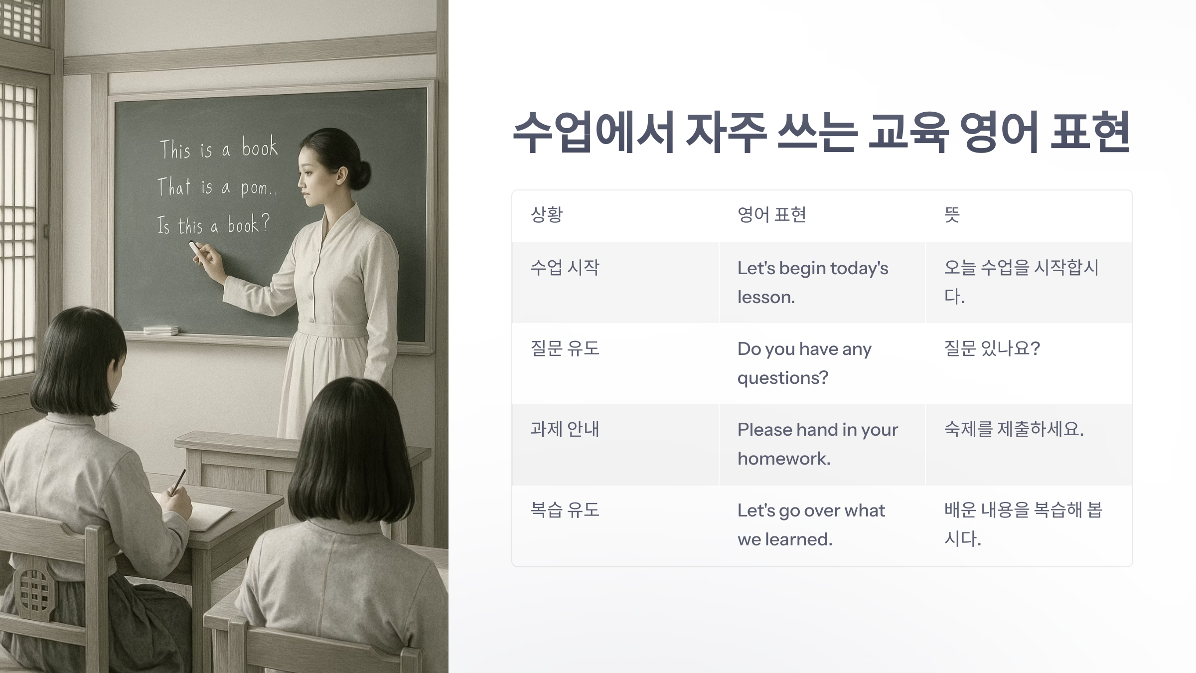 교육-영어-3