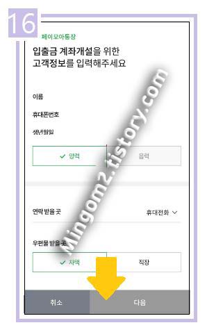 농협 계좌개설 방법