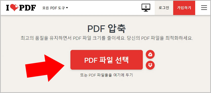 PDF 파일 선택