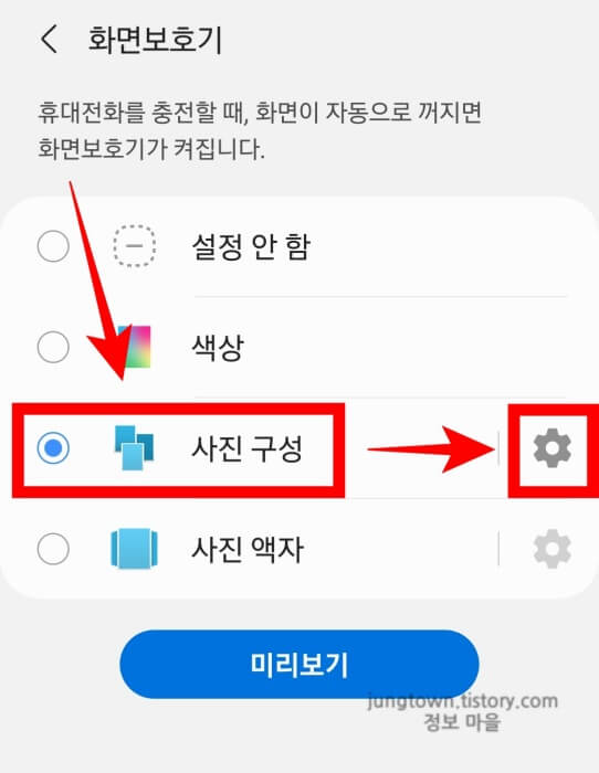 사진-폴더-선택하는-방법