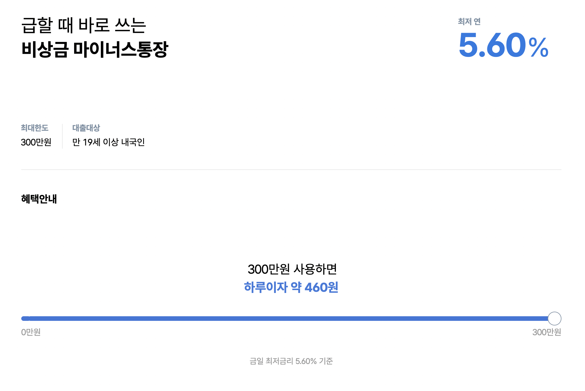 케이뱅크 비상금 대출