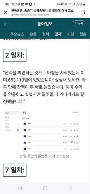 배우 송중기씨가 등장하는 코인사기 사이트 조심!! - 배우 송중기씨가 등장하는 코인사기 사이트 조심!! - 내용 요약 배우 송중기씨가 등장하는 코인사기 사이트 조심!! - 배우 송중기씨가 등장하는 코인사기 사이트 조심!! - 내용 요약