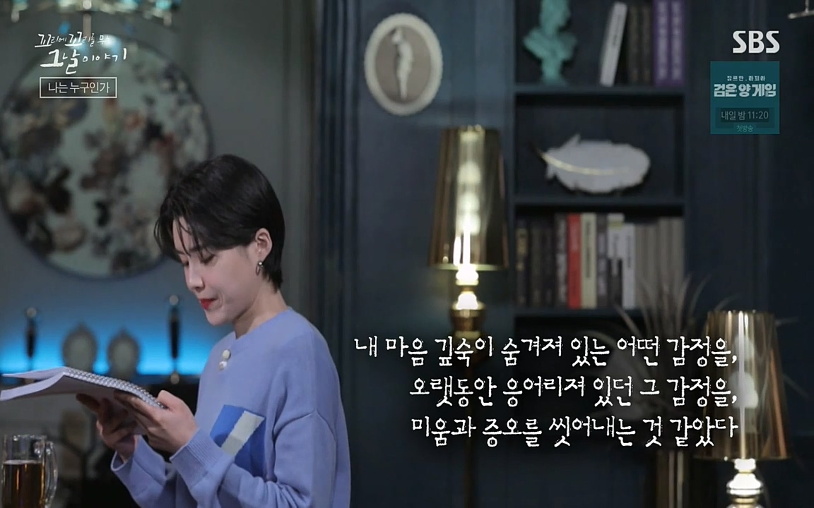 꼬리에 꼬리를 무는 그날 이야기.E28.220513p-NEXT.mp4_20220513_185438.740.jpg