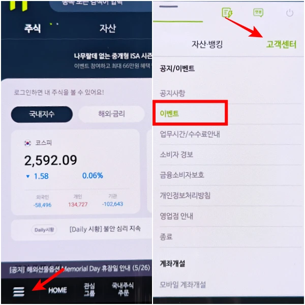 메뉴-고객센터-이벤트