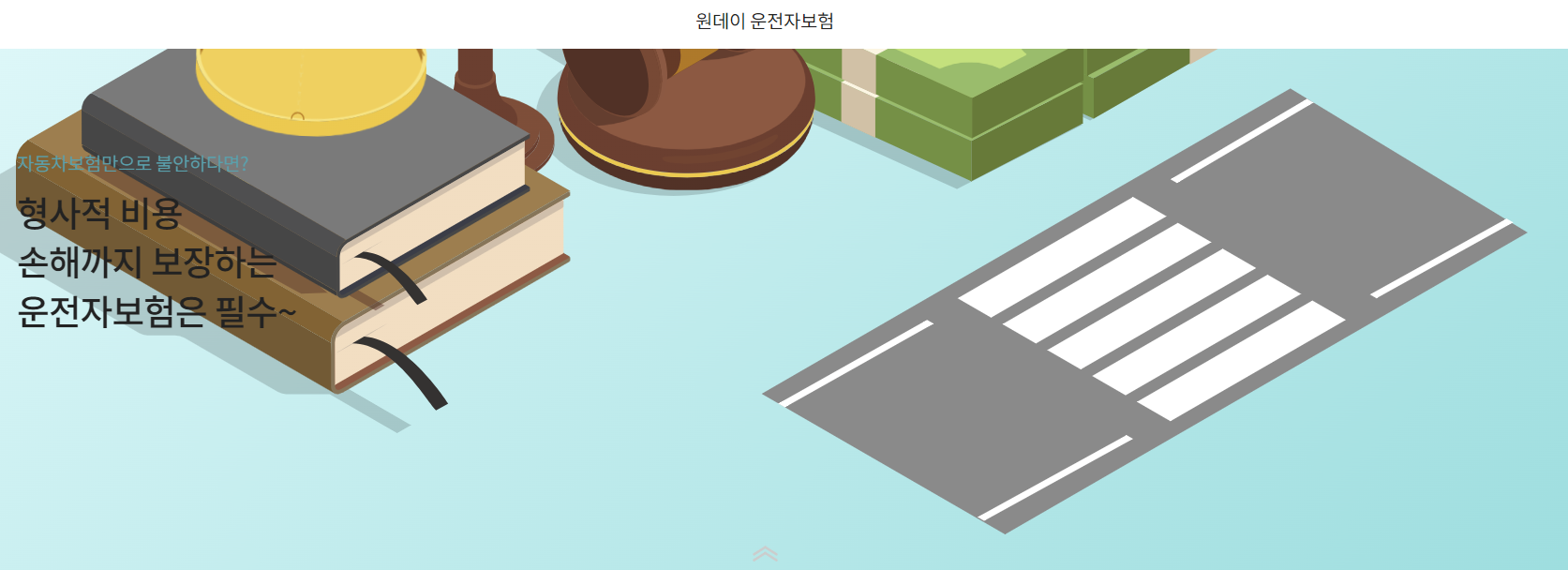  2023년 일일 운전자 보험 가격 비교 및 가입방법 총정리!