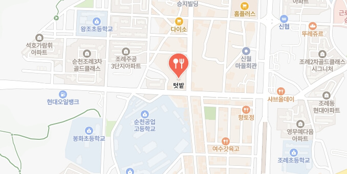 순천식닭구이집