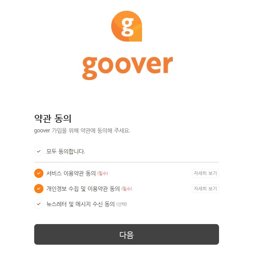 구버AI 회원가입
