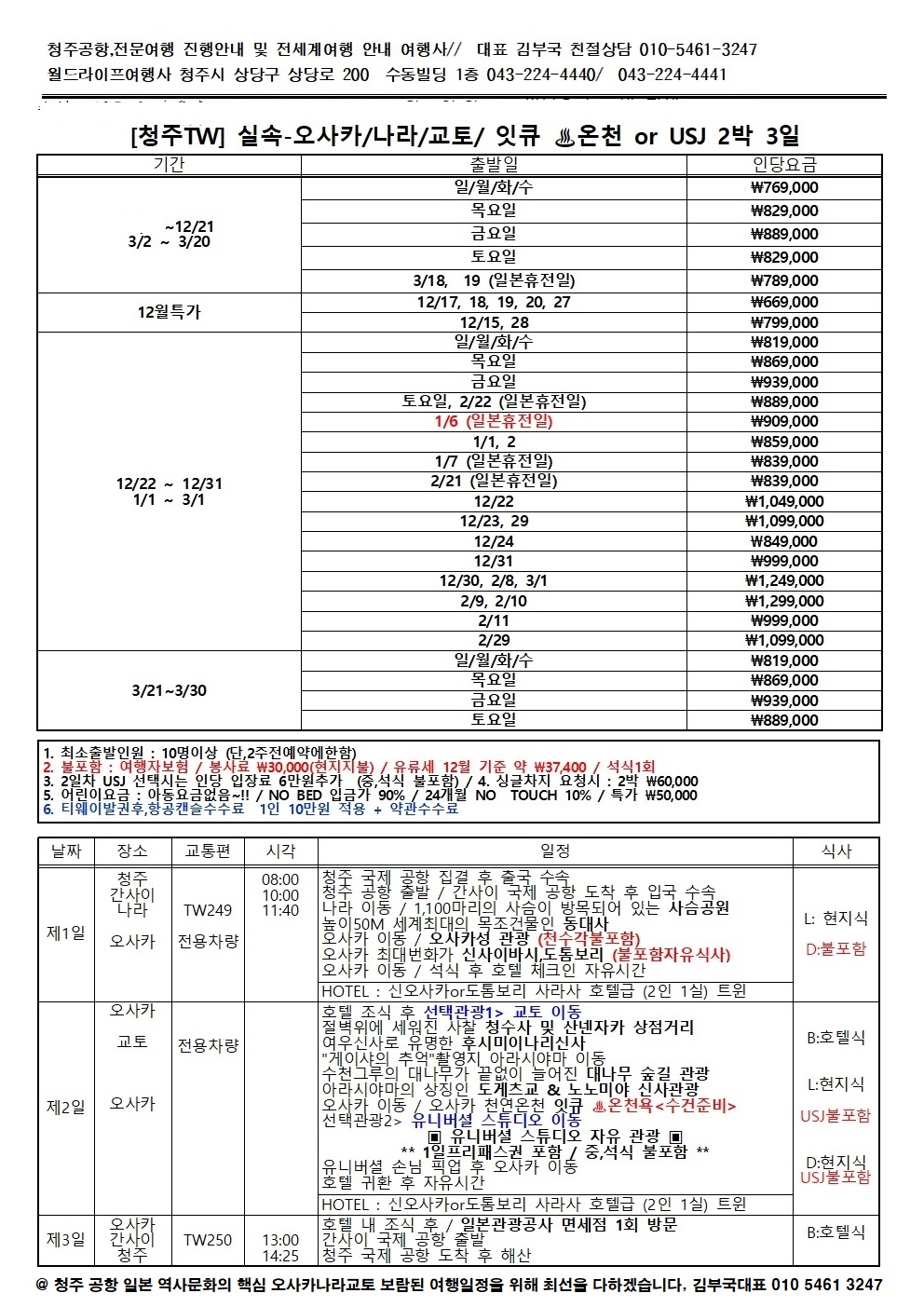 월드여행사 이미지