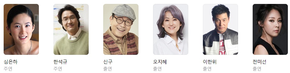 8월의크리스마스출연진