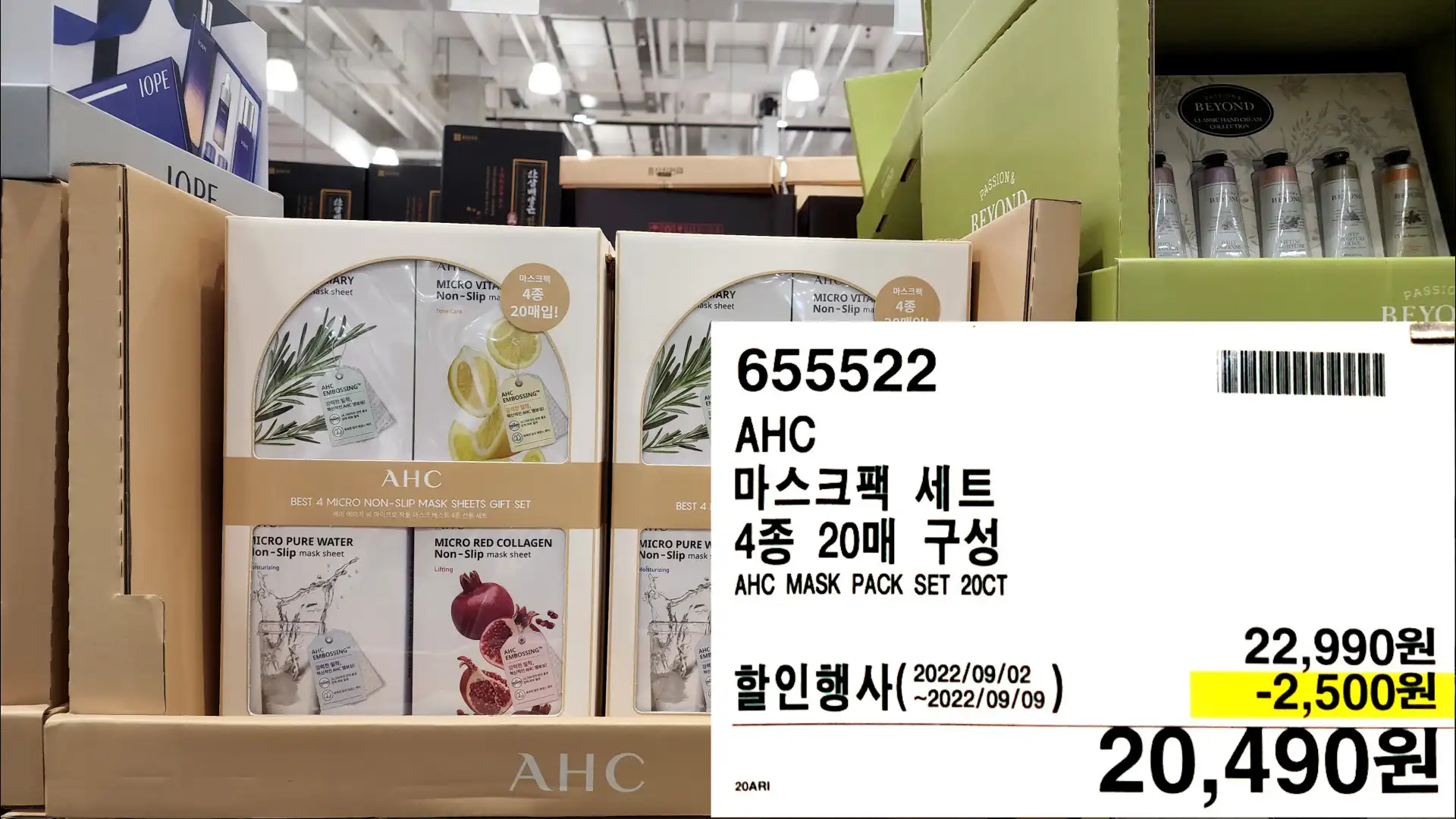 AHC
마스크팩 세트
4종 20매 구성
AHC MASK PACK SET 20CT
20,490원