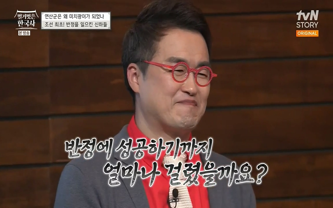 벌거벗은 한국사.E02.220507p-NEXT.mp4_20220614_205404.524.jpg