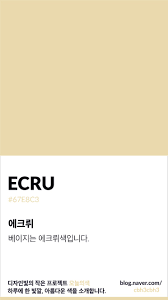 베이지 결혼, 9살연하 신인 엄모세와 비결