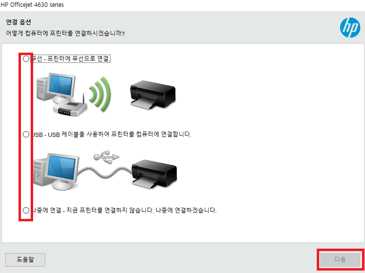 hp 프린터 드라이버 다운로드