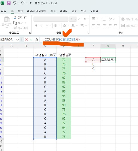 엑셀 색 기준 필터&#44; COUNTIF함수