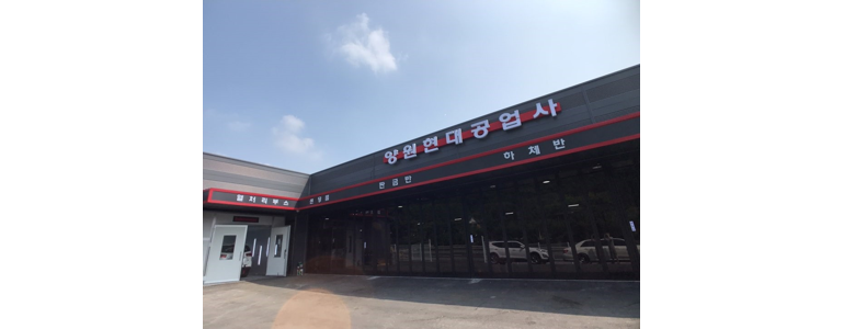 연천군 자동차검사소