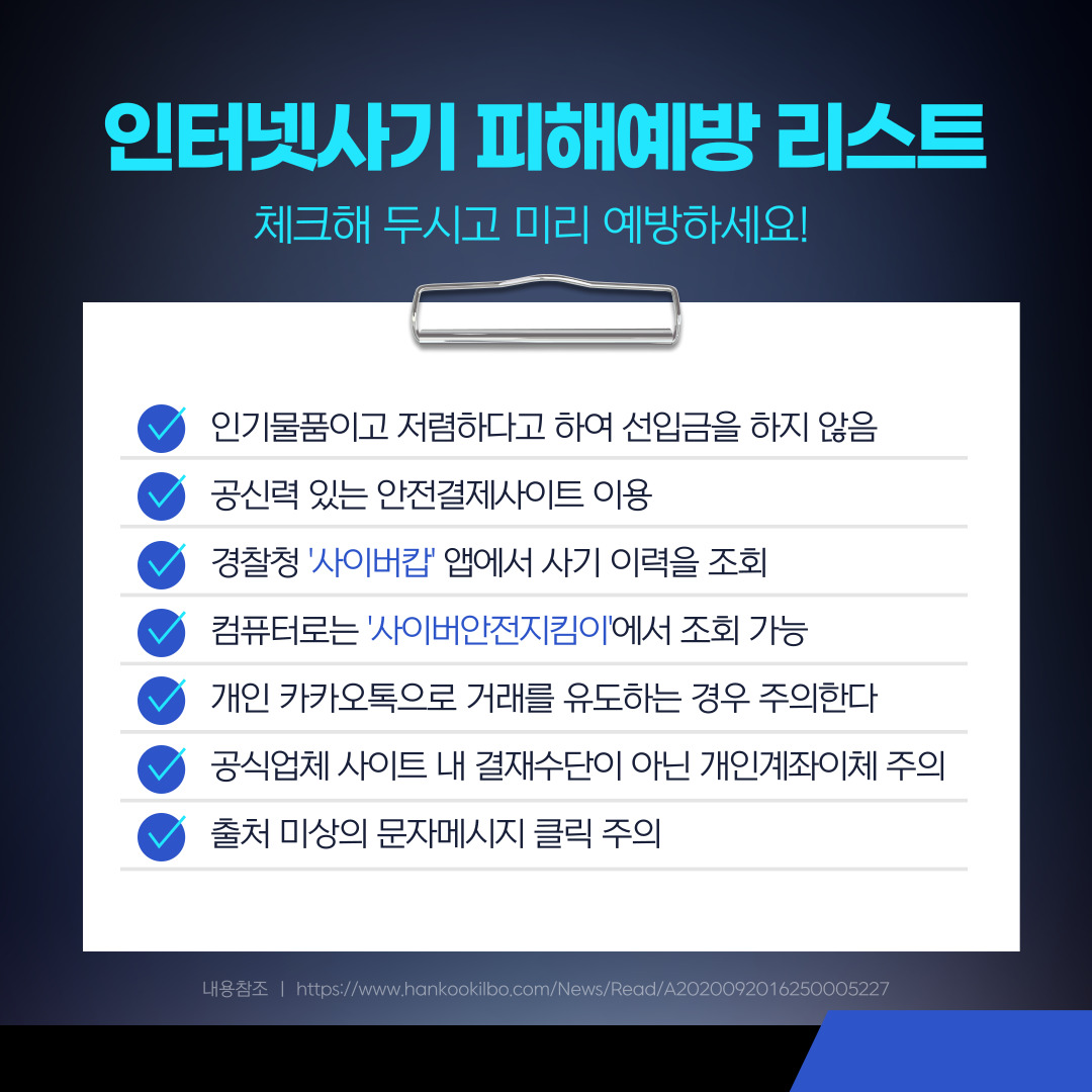 더치트 무료조회 19