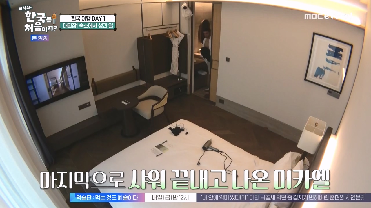 어서와 한국은 처음이지 시즌2.E284.231013p-NEXT.mp4_20231013_203357.715.jpg