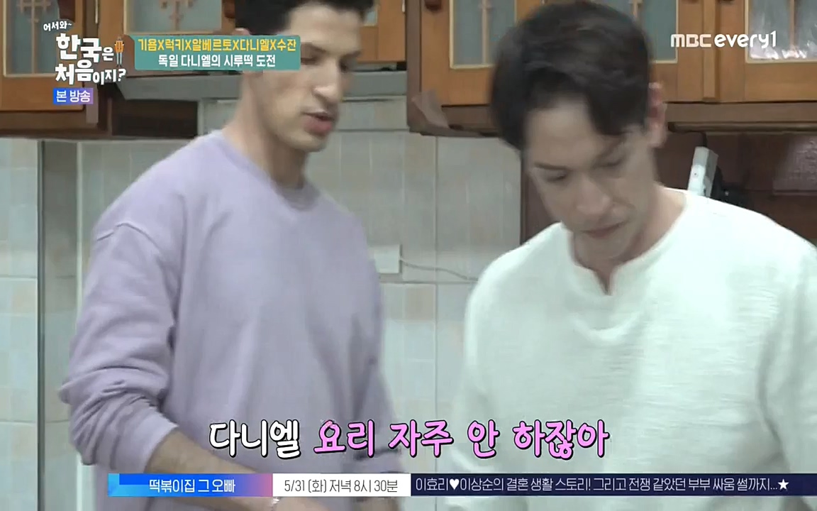 어서와 한국은 처음이지 시즌2.E212.220527p-NEXT.mp4_20220527_204158.573.jpg