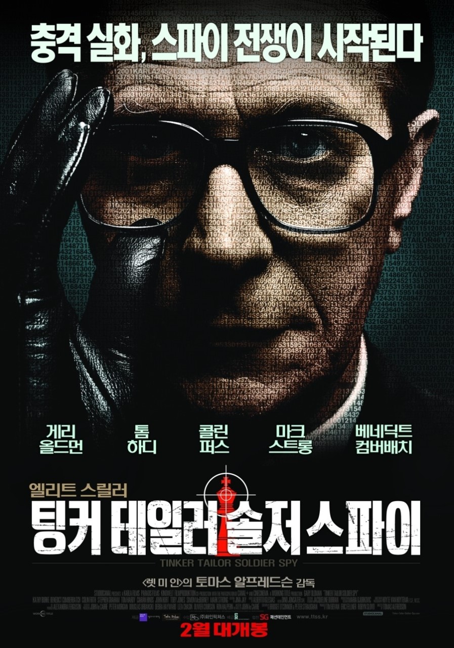  [Movie story] 냉전시대 영국을 배경으로 한 스파이영화, 팅커 테일러 솔저 스파이 Tinker Tailor Soldier Spy,2011)