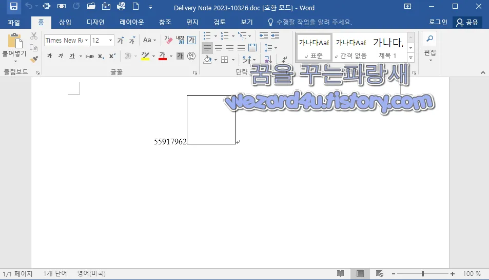 Delivery Note 2023-10326.doc 악성코드 실행