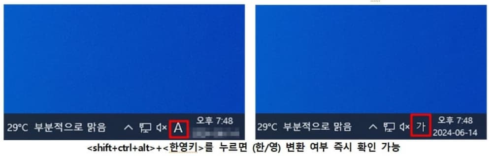 한영키 안될 때 해결방법(3)