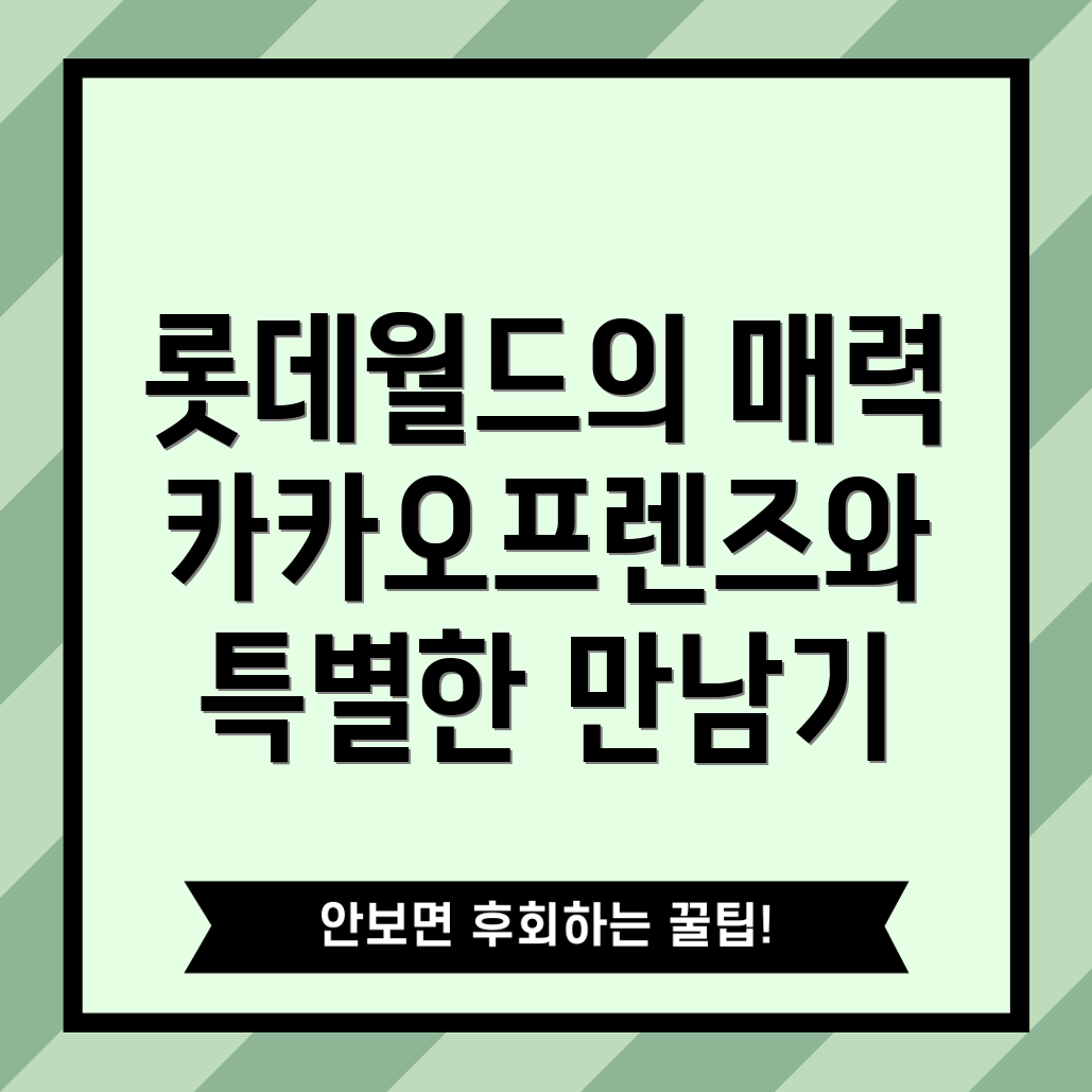 카카오프렌즈X먼작귀 콜라보