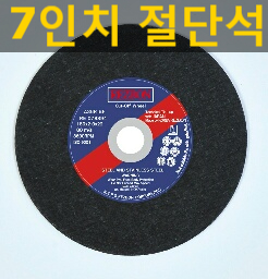 레즈본 7인치 그라인더날 판매 ①-⑦⑦⑥⑧-②①①