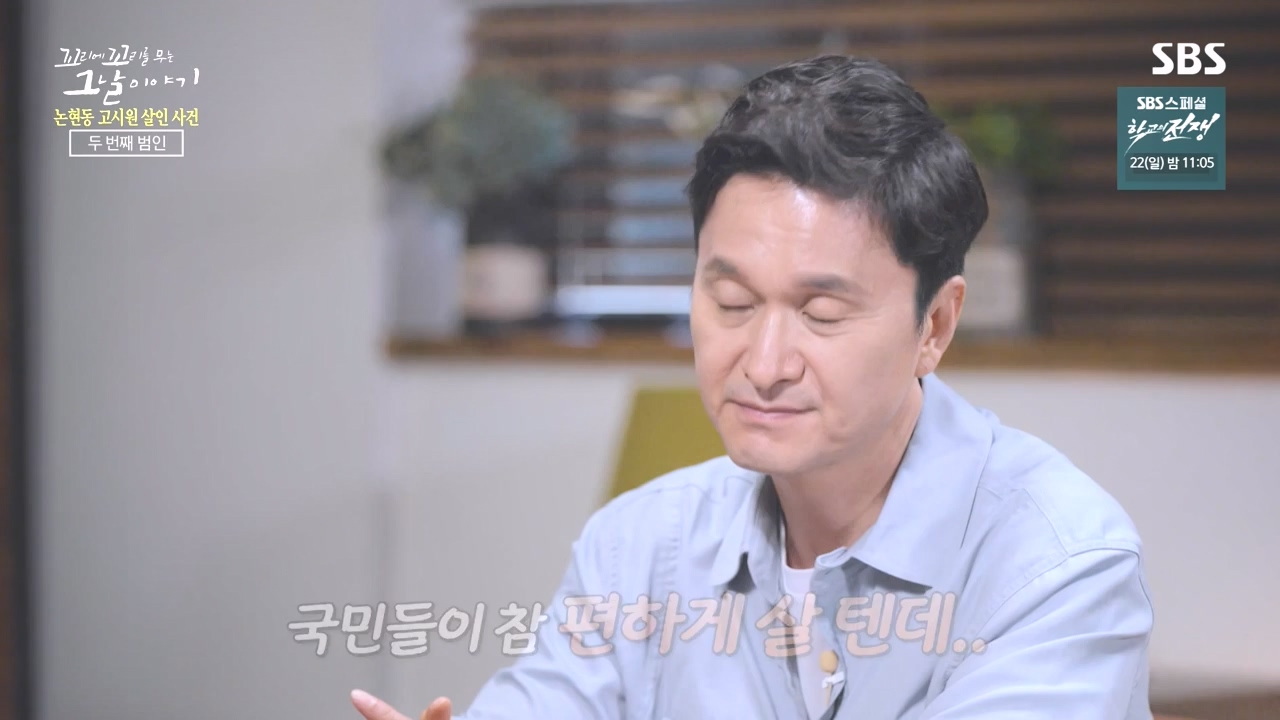 꼬리에 꼬리를 무는 그날 이야기.E98.231020p-NEXT.mp4_20231022_150048.030.jpg