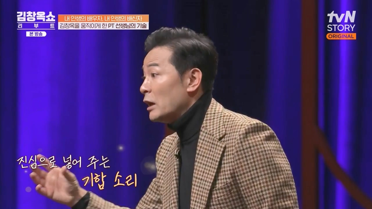 김창옥 쇼 리부트.E06.231032p-NEXT.mp4_20231118_174840.797.jpg