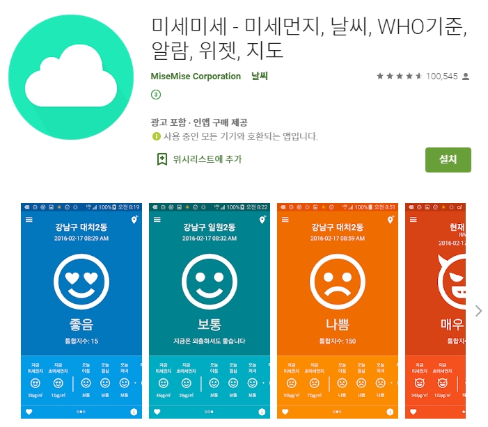  어플소개