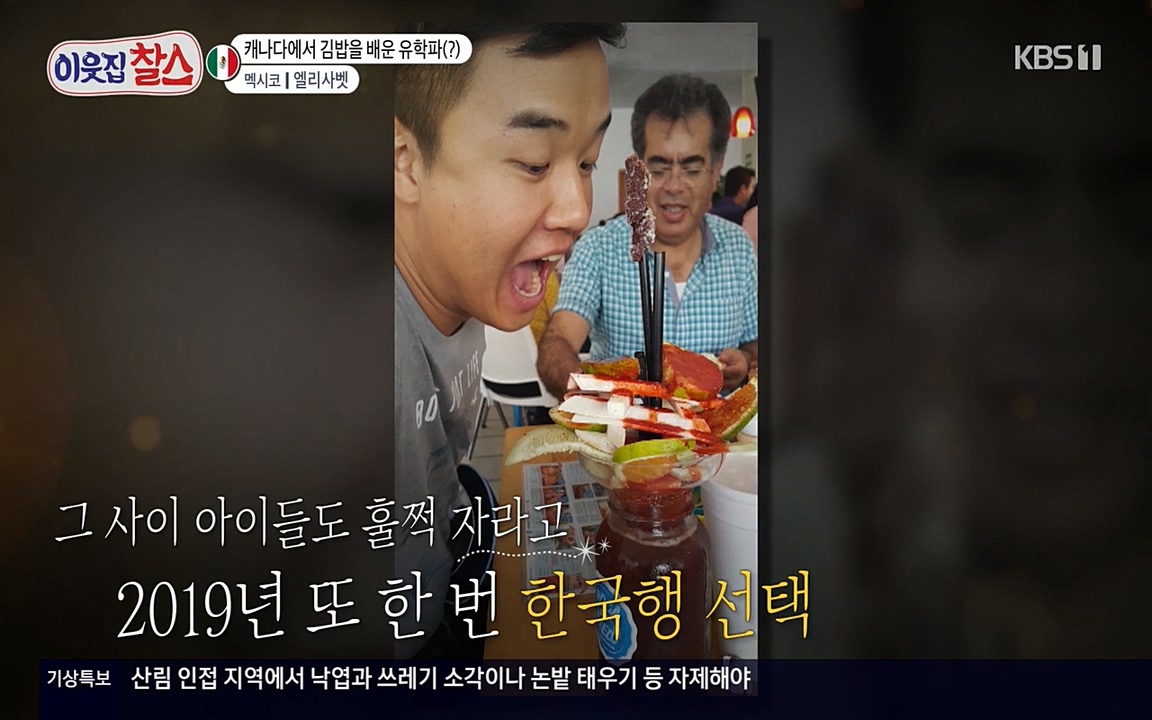 이웃집 찰스.E334.220420p-NEXT.mp4_20220420_180925.181.jpg
