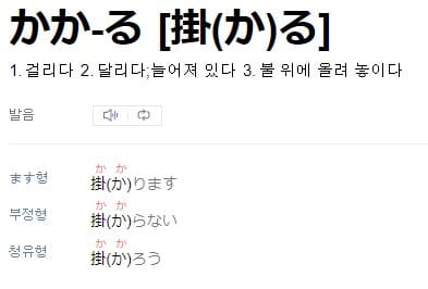&#39;걸리다&#39;의 일본어 단어가 나와있는 그림