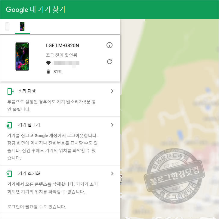구글 안드로이드 내 기기 찾기 분실 스마트폰 휴대전화 지도 위치 찾기 벨소리 울리기 구글 안드로이드 내 기기 찾기 분실 스마트폰 휴대전화 지도 위치 찾기 벨소리 울리기