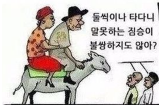  현재 우리사회가 급속도로 피곤해진 이유
