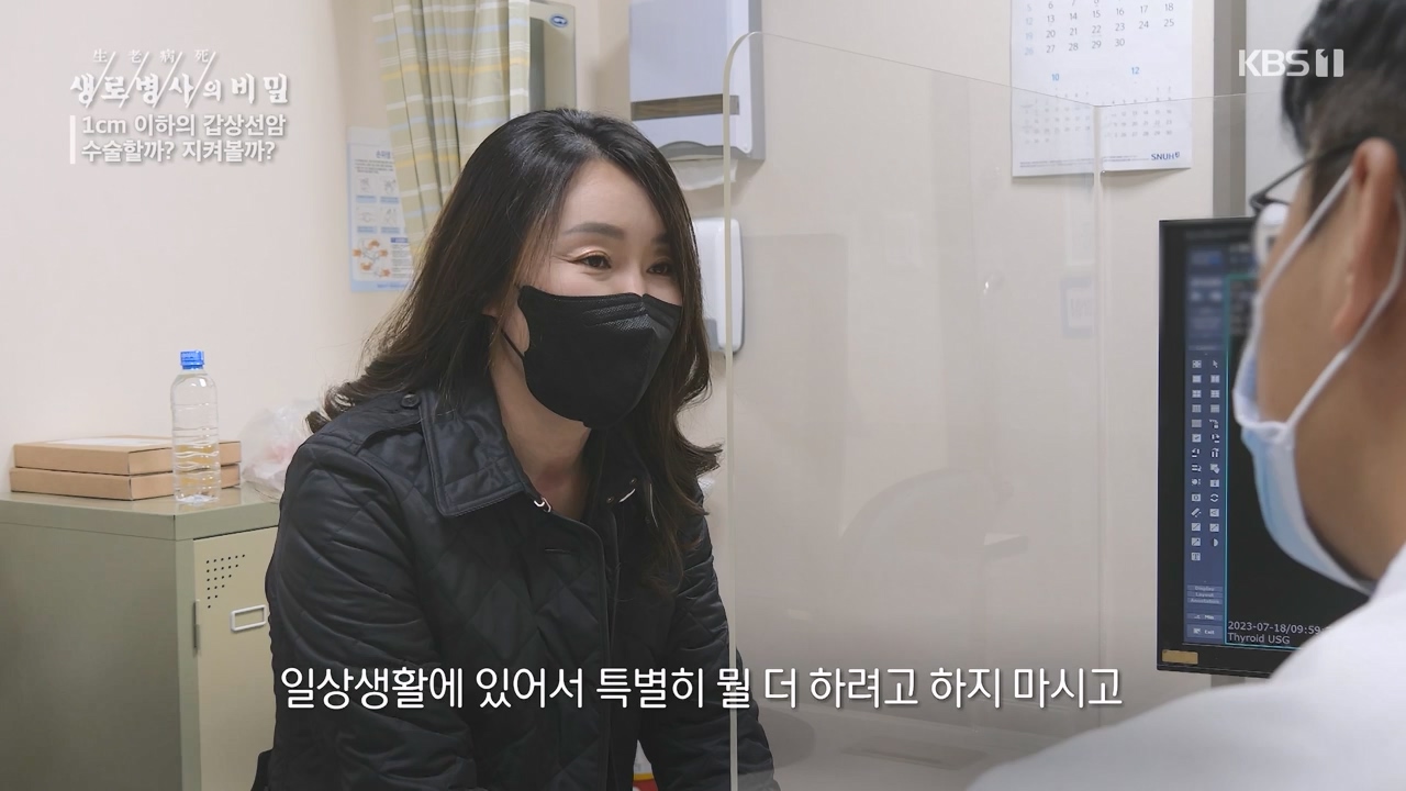 생로병사의 비밀.E894.231228p-NEXT.mp4_20231228_195503.754.jpg