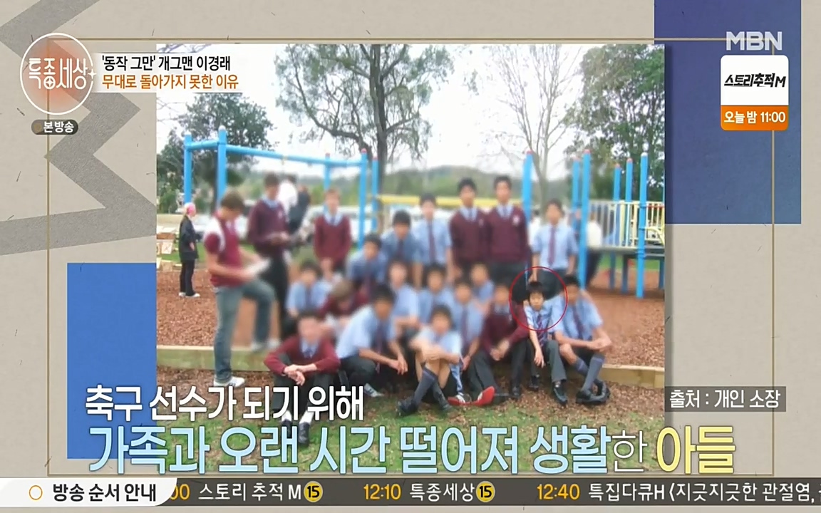 현장르포 특종세상.E527.220422p-NEXT.mp4_20220423_191617.746.jpg