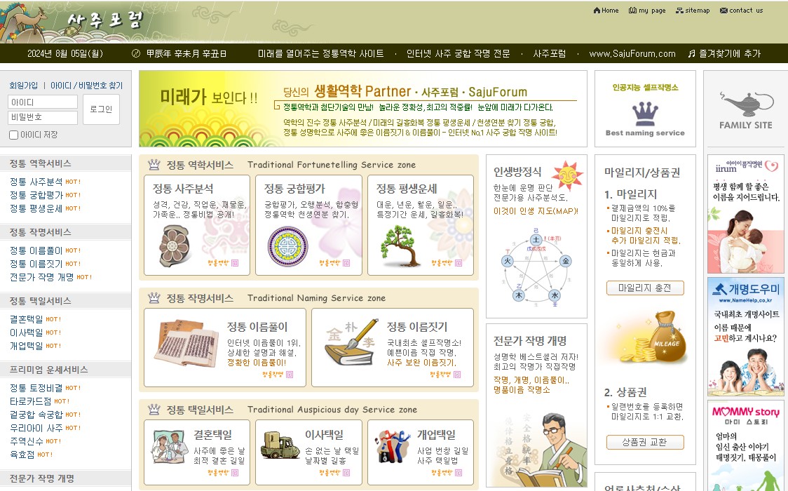 무료 꿈 해몽 사이트 광고XX (끔,다음,풀이)