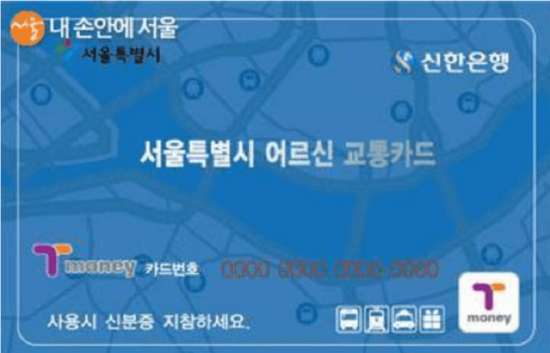 무료지하철카드