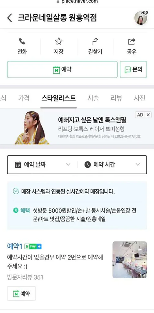 크라운네일살롱 원흥역점