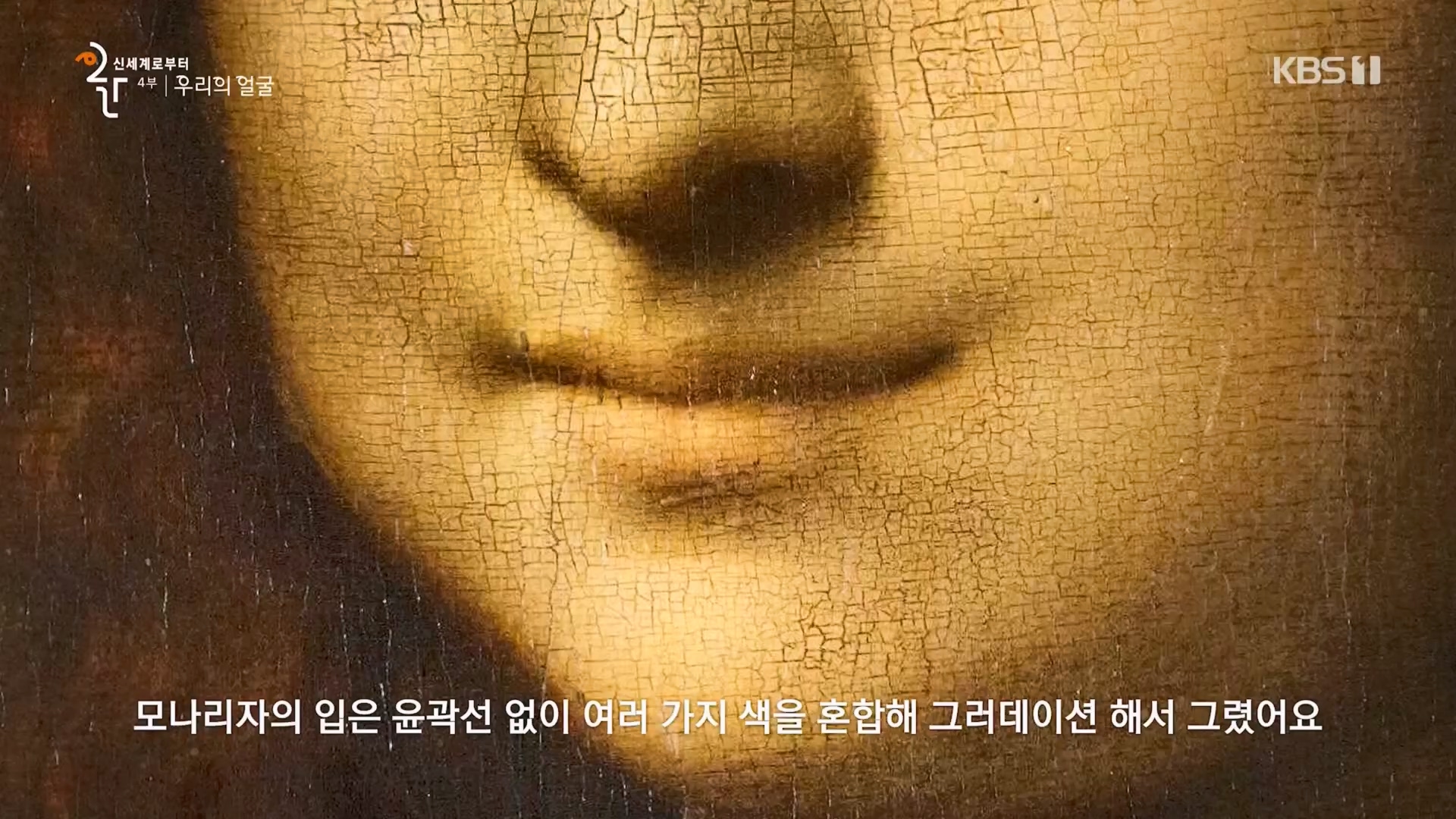 다큐 인사이트.E173.231130p.H264-F1RST.mp4_20231201_205334.527.jpg