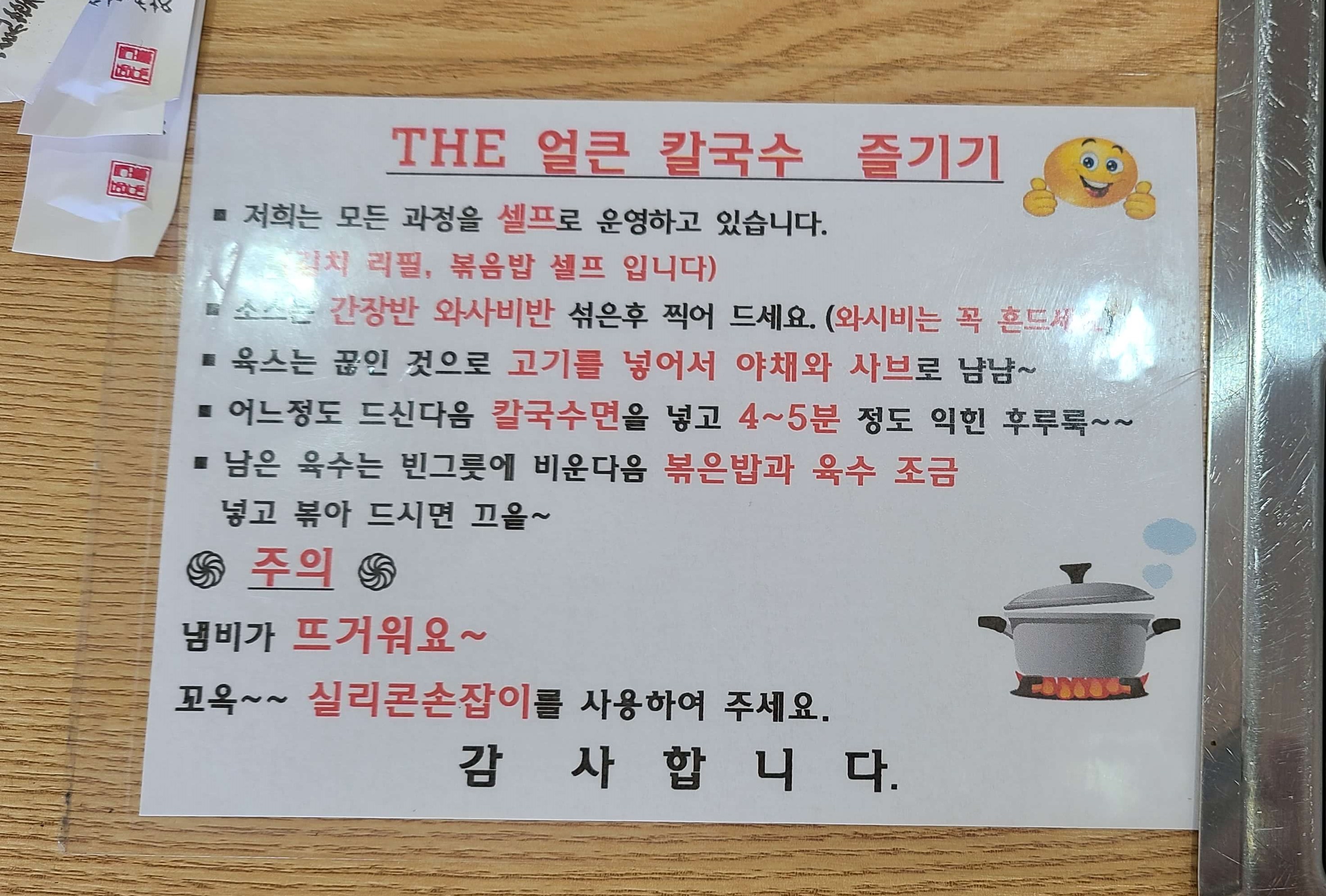 THE얼큰샤브칼국수 이미지