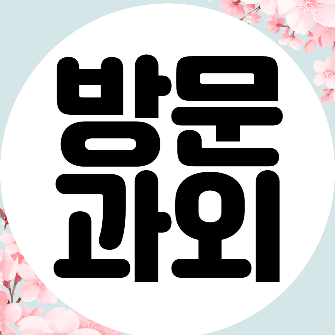  성동구 고등학생 영어과외 광진구 중학생 수학과외 동대문 방문과외